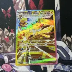 サンダースex SAR SV8a テラスタルフェスex 209/187