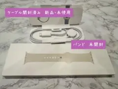 Apple Watch SE バンド　新品未使用