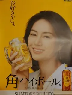 す*れ様 【吉川晃司】アサヒビール「樽ハイ倶楽部」の販促用 非売品