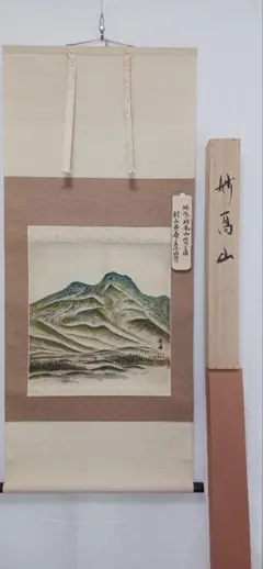 前田青邨　富士　日本画　文化勲章 工芸 前田青邨 富士図 掛け軸 共箱 日本画 文化勲章 工芸 - メルカリ