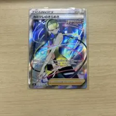 カミツレのきらめき SR S8 フュージョンアーツ 113/100 - メルカリ