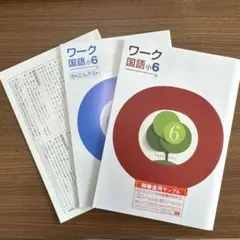 2026年最新】ワーク 塾の人気アイテム - メルカリ