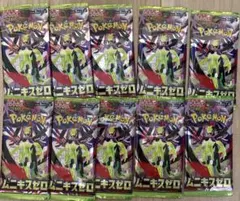ア*ト様 【早い者勝ち】　ムニキスゼロ 10パック ポケモンカード