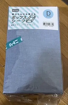 新品未使用品 ニトリ ボックスシーツ ダブルのサムネイル