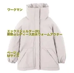 エックスシェルター(R)断熱αレディース防水ウォームアウター ベージュ Mサイズ