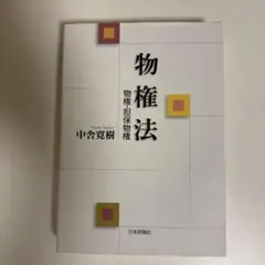 新版 予算制度 第二版 - メルカリ