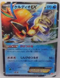 ケルディオEX R BW6 コールドフレア 019/059 - メルカリ