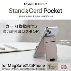 magsafe カードケース スマホスタンド