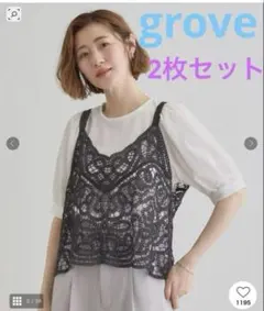 grove 1枚でお洒落に決まるレースビスチェ×ブラウスSET2枚セット ベストのサムネイル
