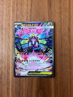 2026年最新】ジガルデexの人気アイテム - メルカリ