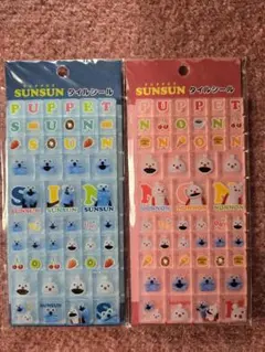 未開封　パペットスンスン　タイルシール　2種セット