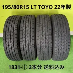 195/80R15 LT 23年製 4本の内2本 1838-②2本分 送料込み 195/80R15 LT 23年製 4本の内2本 1838-②2本分 送料込み - メルカリ