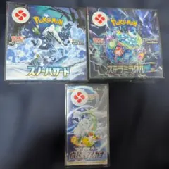 ポケモンカード スノーハザード ステラミラクル 白熱のアルカナ ポケモンカード スノーハザード ステラミラクル 白熱のアルカナ - メルカリ