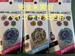 ベイブレードX まとめ売り CX-13 BX-49 CX-17 - メルカリ
