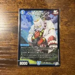 Dr.富士山ッピング 26RP3 SR デュエルマスターズ