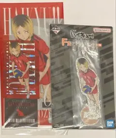 ハイキュー 一番くじ F賞 I賞 孤爪研磨 2点セット