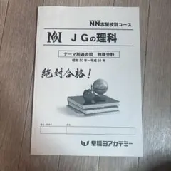 2025年最新】nn 女子学院の人気アイテム - メルカリ