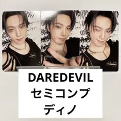seventeen ディノ dare devil 封入トレカ