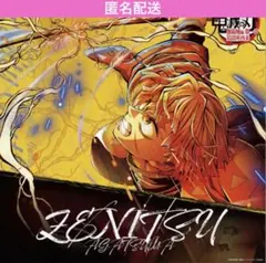 鬼滅の刃 無限城編 猗窩座再来 ポスター 我妻善逸