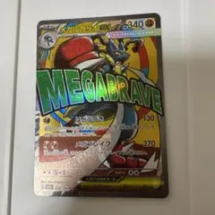 メガルカリオex MA MEGA ハイクラスパック MEGAドリームexのサムネイル