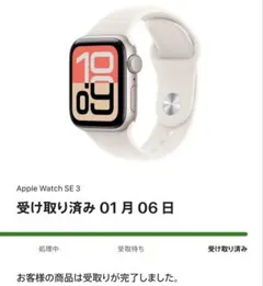 Apple Watch SE 3 GPS モデル 40mm