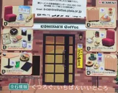 リーメント　ぷちサンプル　 コメダ珈琲店（全6種）