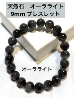 【一点限り】オーラライト23ブレス11（新品未使用）グレーブラック オーラライト23 | 霤 AMADARE