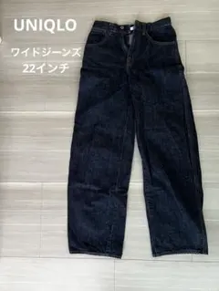UNIQLO ワイドレッグデニム(22インチ)