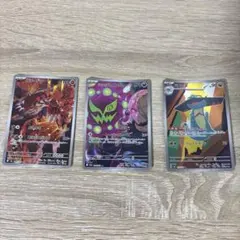 ポケモンカード AR 3枚セット グラードン シロナのミカルゲ ドロンチ
