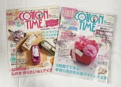 COTTON TIME 2016年9月号・2015年5月号 セット