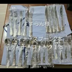 【すずらん様専用】ウェッジウッド　スプーン等3本セットのサムネイル