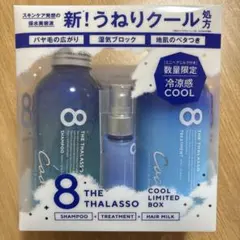 エイトザタラソ コントロール&リペア シャンプー&トリートメント 限定クールのサムネイル