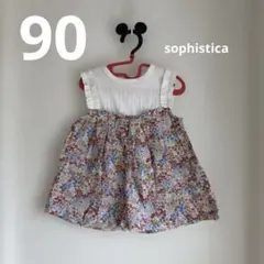 Sophitica 花柄ワンピース 90cmのサムネイル