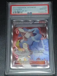 2026年最新】カリン psa10の人気アイテム - メルカリ