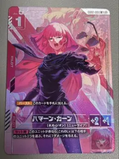 2026年最新】ガンダム ハマーンの人気アイテム - メルカリ