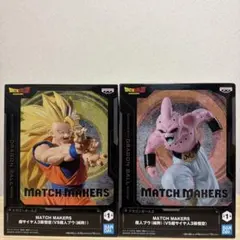 ドラゴンボール MATCH MAKERS フィギュアセット