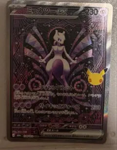 ポケモンカード ミュウツーex SAR 128/103