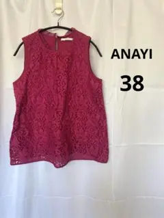 【美品】ANAYI 総レース ノースリーブブラウス ボルドー 38