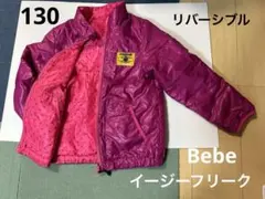 130 Bebe イージーフリーク　リバーシブル　ダウン80％　フェザー20％