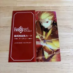 FGO 最終再臨展 編成画面風カード ギルガメッシュ