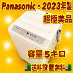 2026年最新】Panasonic 洗濯機の人気アイテム - メルカリ
