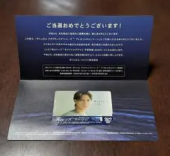 非売品 平野紫耀 QUOカード ボシュロム 滴るレンズ アクアロックス【使用済】