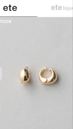 【片耳のみ】eteハグイヤリング　ドロップ