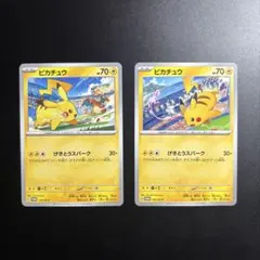ポケモンカード ピカチュウ C SM4A 超次元の暴獣 015/050 - メルカリ