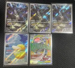 ポケモンカード メガクロム コダック5 枚セット