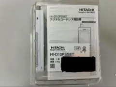 【新品未使】HI-D10PSSET HITACHI PHS 3台　最終値下げ 新品未使】HI-D10PSSET HITACHI PHS 3台 最終値下げ 楽天市場