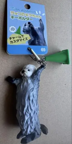 鳥羽水族館 メイちゃんキーホルダー 新品 送料無料！ - メルカリ