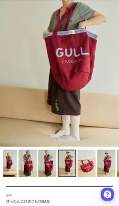 common gull products. ぴったんこひきこもりBAG 赤 - メルカリ