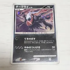 ポケモンカード ダークライ ☆ 拡張パック 月光の追跡 DP4 - メルカリ