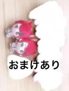莉犬くんちびぐるみ2個セット